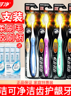 可洁可净K313D羽柔超软毛成人家用小刷头清洁牙刷正品
