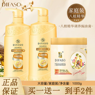 蒂花之秀八植精华焗油膏柔顺护理发膜毛躁焗油膏大容量家庭装1L