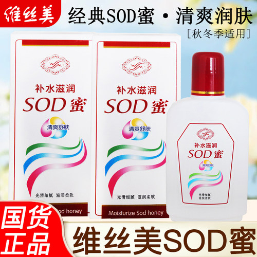 维丝美double蜜正品补水保湿滋润男女士润肤乳液面霜足底护肤按摩