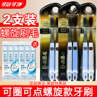 可圈可点三笑成人情侣家用牙刷宽头Q671高档螺旋软毛清洁护龈大头