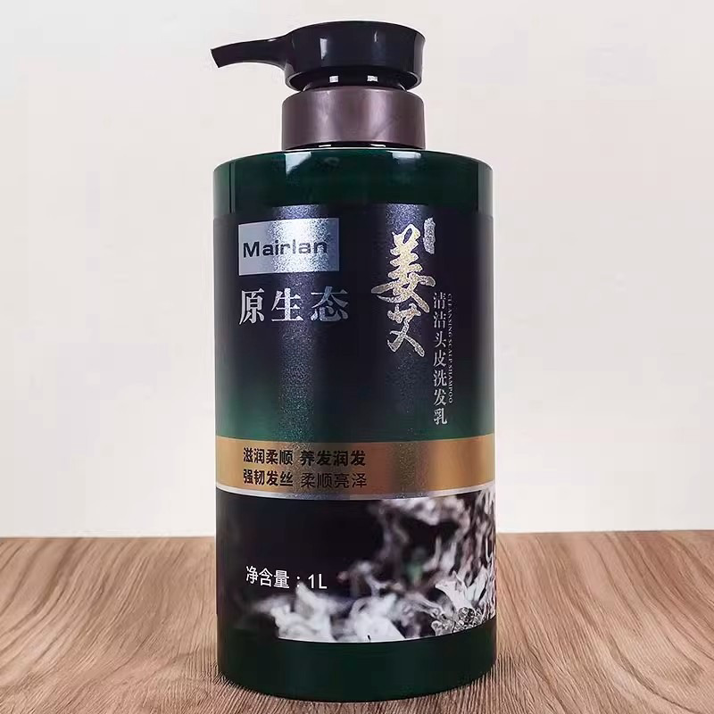 艾叶青少年生姜艾草儿童去屑止痒控油滋润洗发水学生男女沐浴露