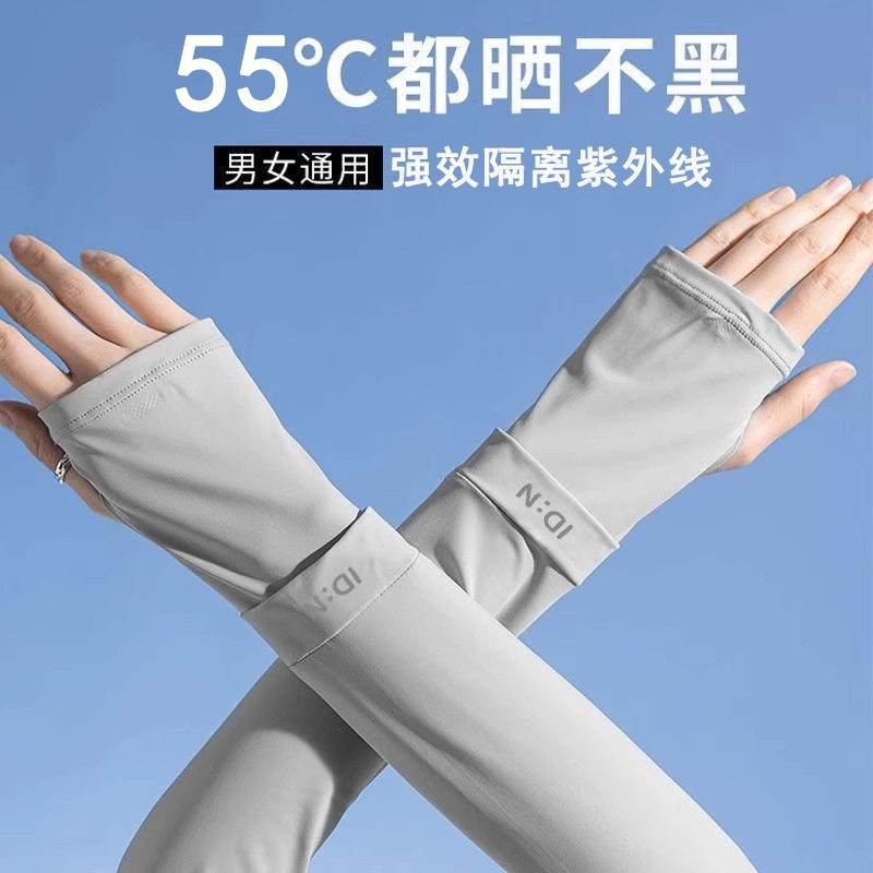 防晒冰袖女骑行开车冰丝护袖凉防紫外线护手臂袖套防晒黑