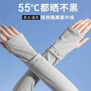 防晒冰袖女骑行开车冰丝护袖凉防紫外线护手臂袖套防晒黑