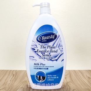 琴叶珀斯丽牛奶柔滑滋润保湿沐浴露大容量大瓶装学生男女士家庭装