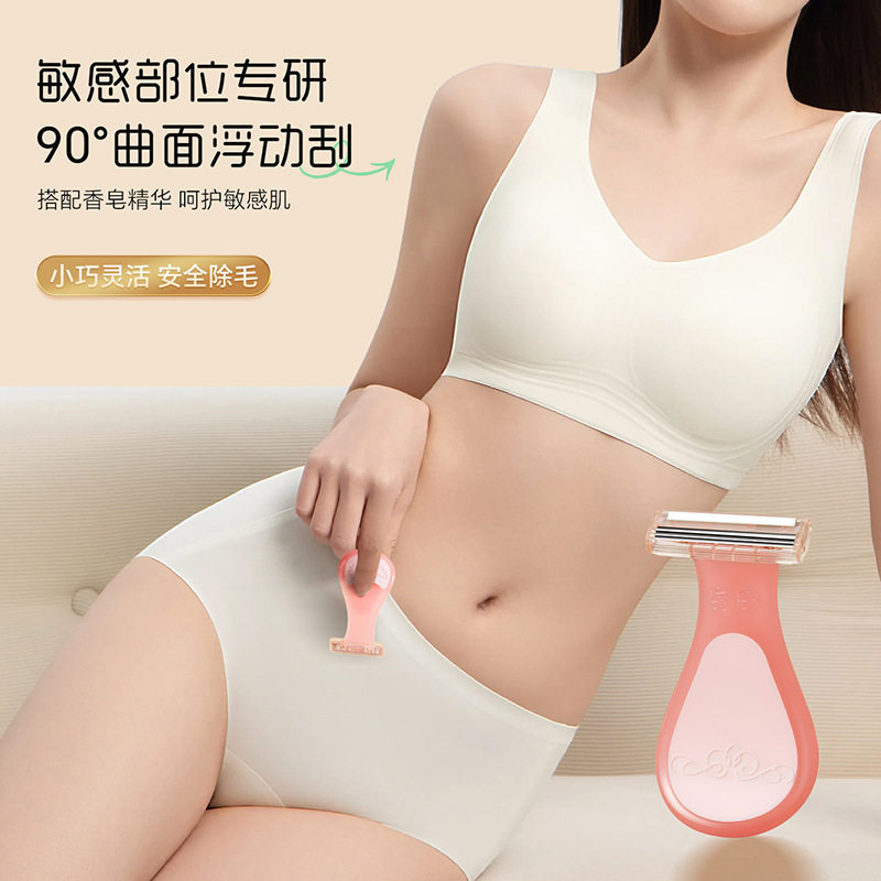 女士私密修剪皂头刮毛刀剃毛腋毛腿毛清理脸部剃须唇毛除毛剃毛刀