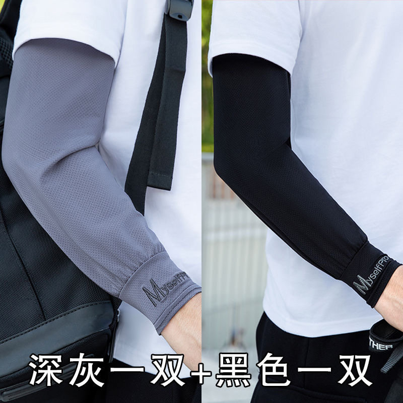 大码冰袖男款宽松防晒袖套开车骑行护臂夏季防紫外线男士冰丝手套
