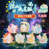 涂山九尾狐第三弹2025新款 盲盒忙和少女孩学生日奖品育盒儿童礼品