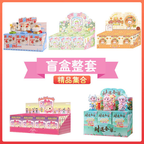 六一小学生班级奖励盲盒礼品