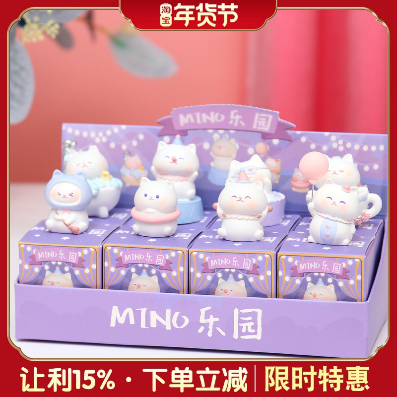 MINO乐园猫咪女孩玩具肓盒儿童2023网红新款盲盒忙和迷你学生礼物