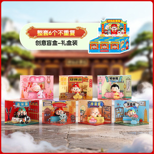 神仙办事处喜庆招财摆件盲盒2026新款忙和创意桌面小奖品育盒礼品