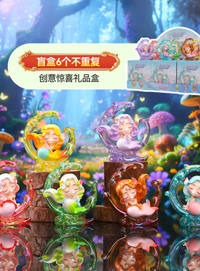 人鱼幻梦可爱女儿童生日惊喜盲盒女孩子喜欢整盒期末忙和礼物端盒