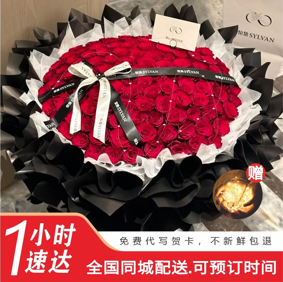 全国99朵玫瑰花束鲜花速递同城配送女友生日礼物北京上海深圳厦门