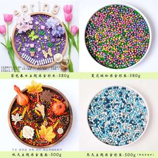 感官盆材料包幼儿园蒙氏儿童早教玩具春夏秋冬天彩豆彩米场景剧场