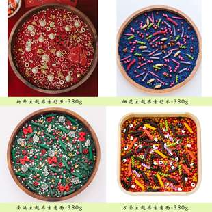 儿童感官盆材料包幼儿园益智早彩豆彩米教具圣诞节万圣节剧场玩具