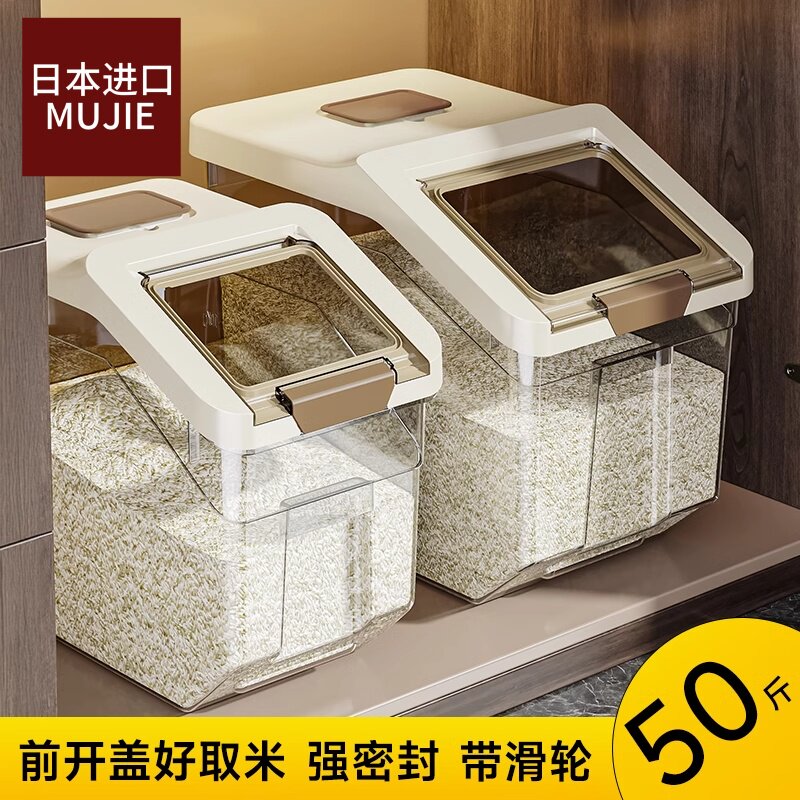 日本进口MUJIE米桶家用密封防虫防潮乔迁橱柜嵌入式面粉储存容器