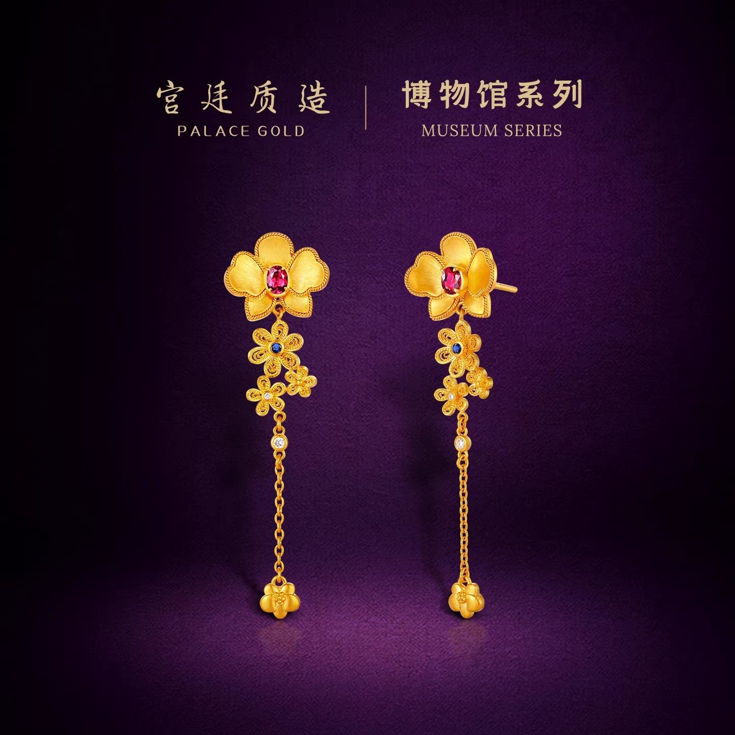 宫廷质造永庆长春耳钉古法黄金耳环足金999红宝石耳饰女新款礼物,珠宝/钻石/翡翠,黄金镶宝石耳饰,淘宝优惠券,粉丝福利购,淘宝优惠卷
