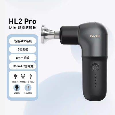 倍益康HL2 pro mini迷你电动肌筋膜枪肌肉放松按摩器专业级颈膜枪