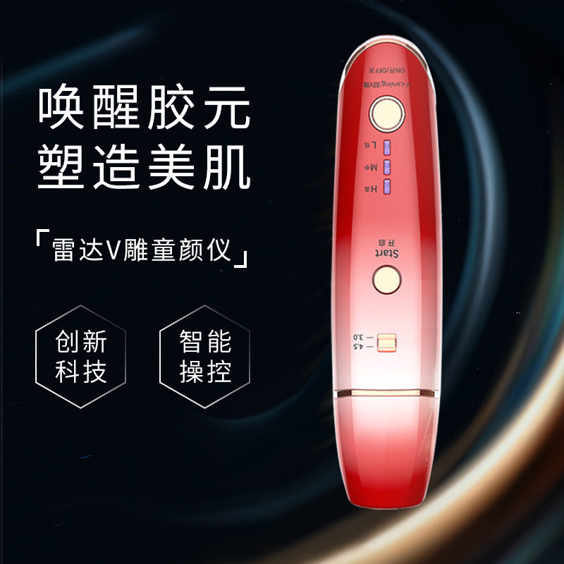 韩国雷达V雕美容仪家用脸部提拉器热能嫩肤导入仪手持无针RF线雕