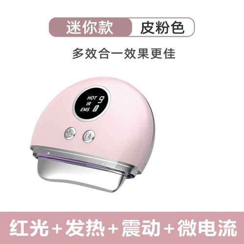 家用光刮痧仪筋膜刀美容微电流