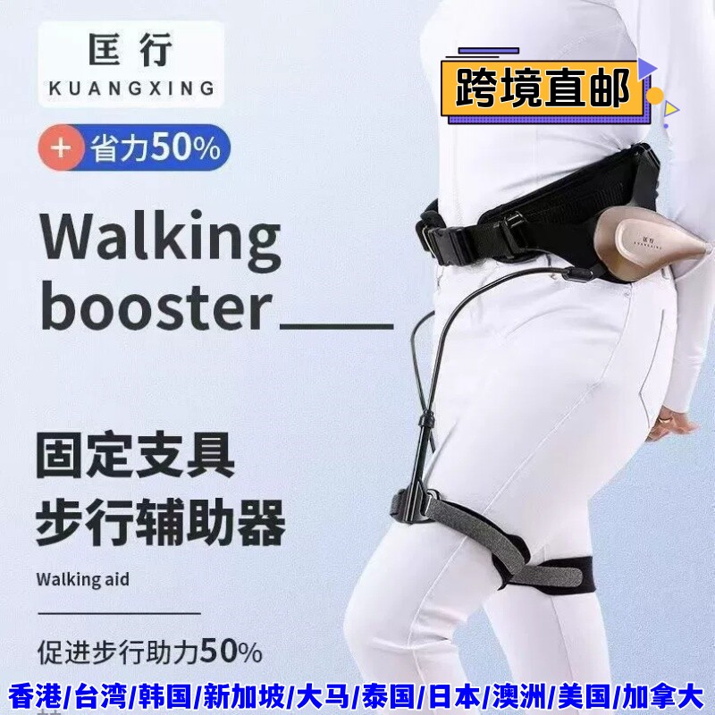 匡行登山机器腿外骨骼助力抬脚器