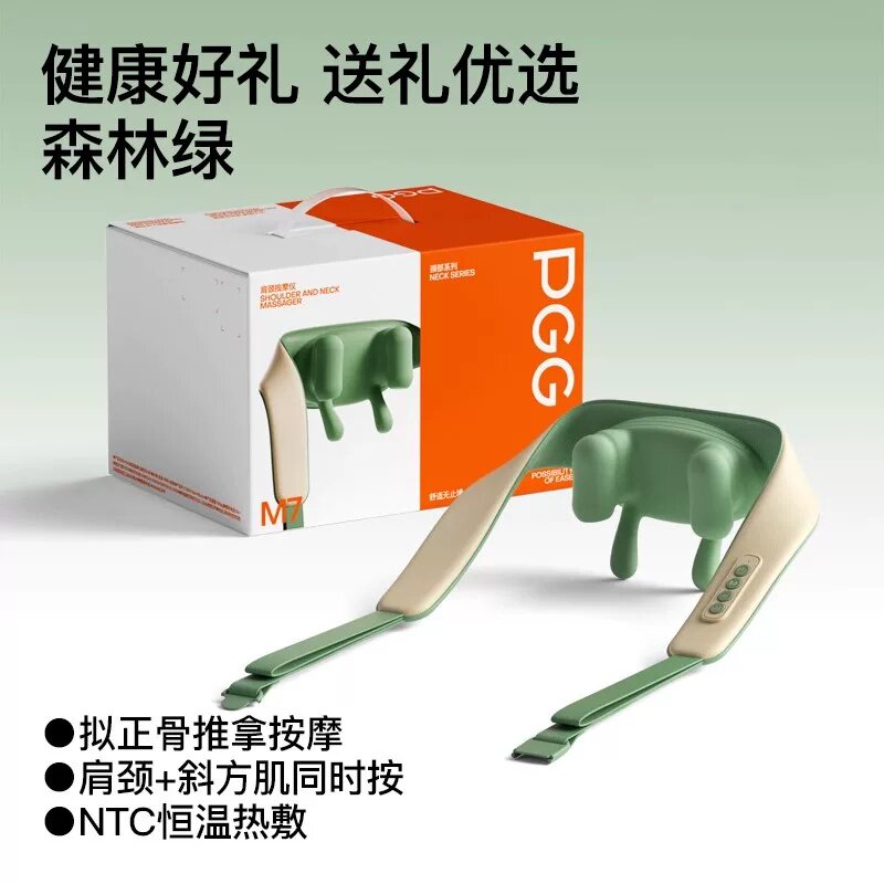 PGG肩颈按摩器M7颈部按摩仪按摩披肩按摩仪颈椎肩颈腰情人节礼物