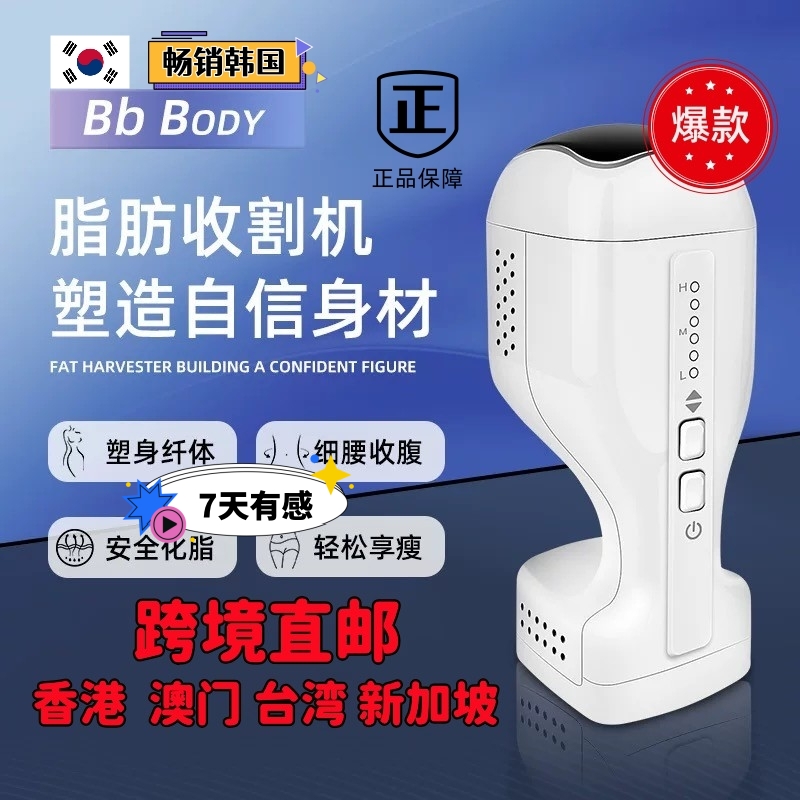 【香港/台湾】韩国瘦身懒人爆款减肥仪甩脂机美体肚子手臂腿塑形