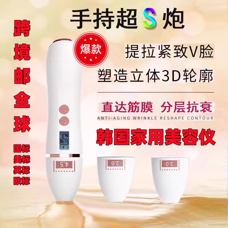S炮胶原美容仪器手持提拉紧致V脸