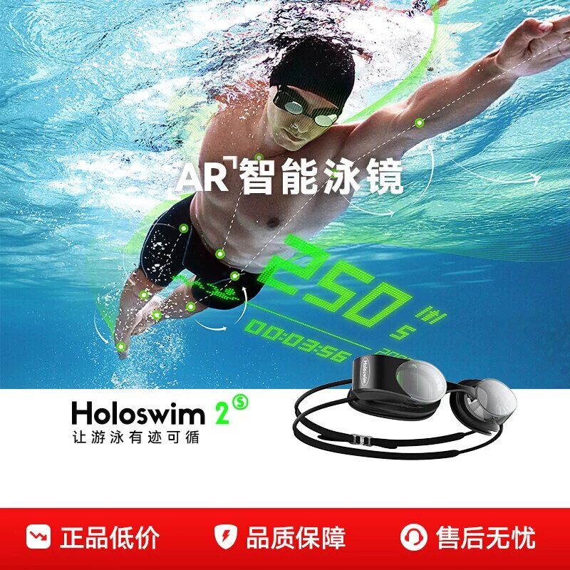 光粒AR智能泳镜高清防雾近视度数图片
