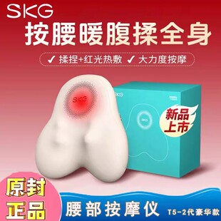 SKG T5二代腰部按摩仪按摩器按摩靠垫背部多功能揉捏充电送礼物女