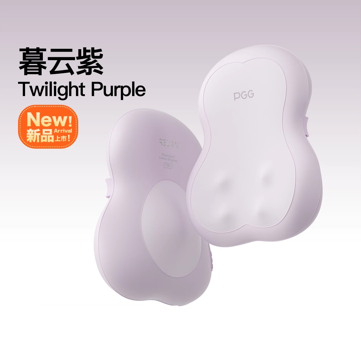 PGG腰部按摩器后背腰靠缓解疲劳