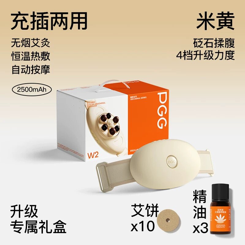 PGG揉腹仪W2砭石艾灸腹部按摩器
