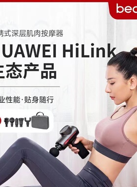 倍益康M2/HM3专业级健身筋膜枪深层肌肉放松按摩器肌经膜枪按摩仪