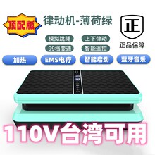 【110V台湾可用】加热垂直律动机甩脂机减肥神器全身懒人抖动震动