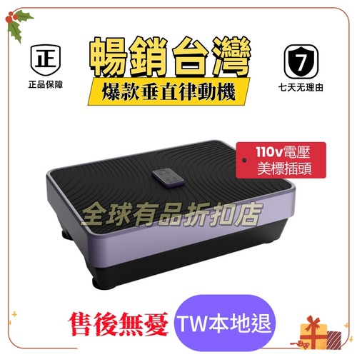 【台灣本地退】垂直律動機瘦肚子