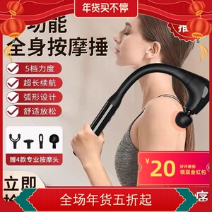新款弯头筋膜枪肌肉按摩器多功能女男放松电动颈椎腰部背部按摩抢