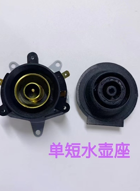 电热水壶配件大全电水壶底座双温控开关连接器芯耦合器插座带开关