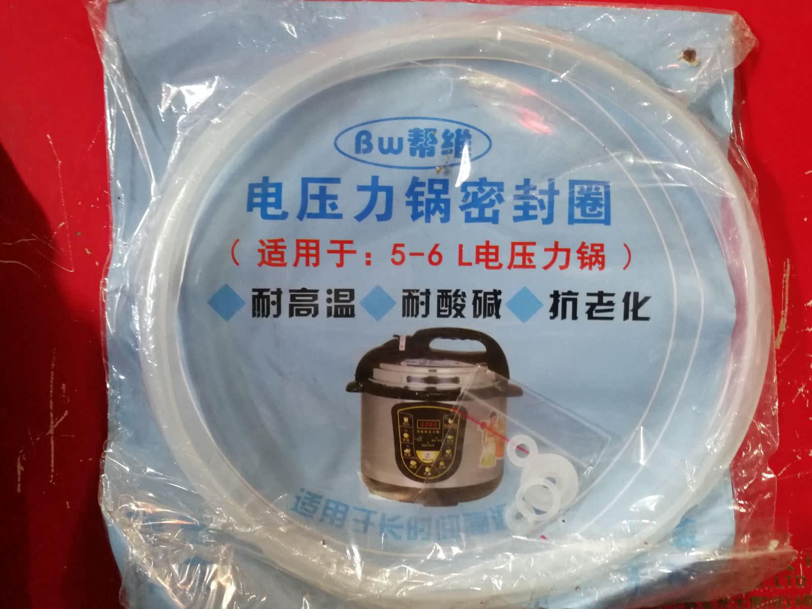 电压力锅密封圈 加厚款3-4升 5-6升电饭锅配件