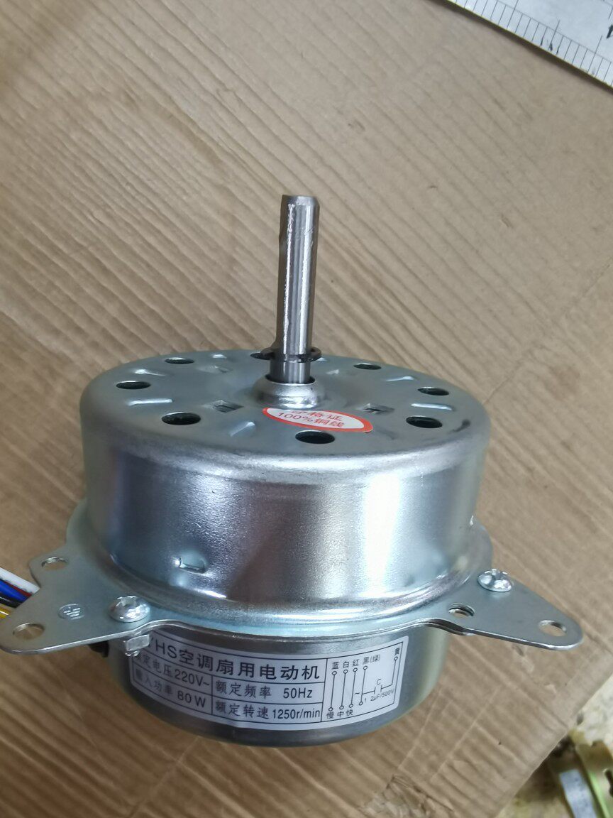 六线纯铜线四脚冷风机空调扇电机马达