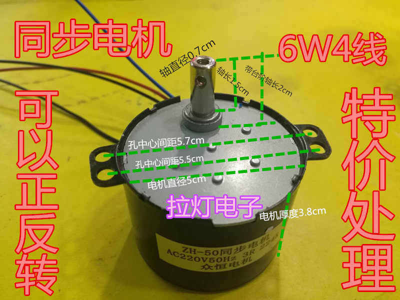 包邮低速永磁同步电机6W3转4线220V交流低动机正反转减速电机处理,电子元器件市场,步进电机,淘宝优惠券,粉丝福利购,淘宝优惠卷