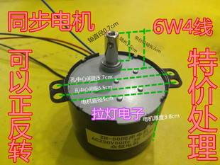包邮低速永磁同步电机6W3转4线220V交流低动机正反转减速电机处理