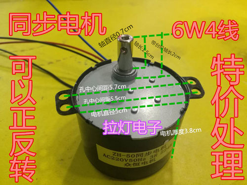 包邮低速永磁同步电机6W3转4线220V交流低动机正反转减速电机处理