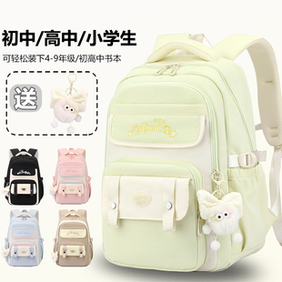 初中生书包女生大容量中小学生四五六年级高中生轻便减负背包2025