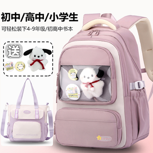 书包女初中生高颜值中学生高中生大容量结实耐用小学生2025新款