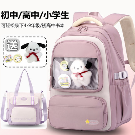 书包女初中生高颜值中学生高中生大容量结实耐用小学生2025新款