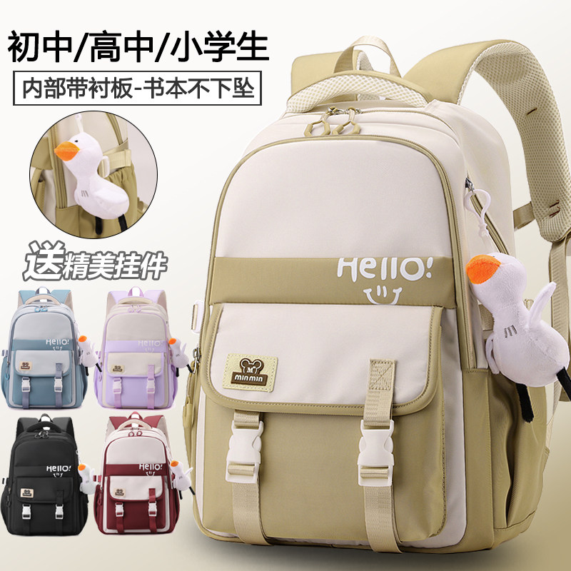 中学生书包女小学生四五六年级大容量初高中生轻便防水双肩背包潮,箱包皮具/热销女包/男包,双肩背包,淘宝优惠券,粉丝福利购,淘宝优惠卷