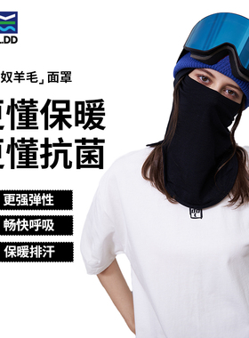 「chill.dd」chilldd美利奴羊毛滑雪保暖头套舒适护脸单双板儿童