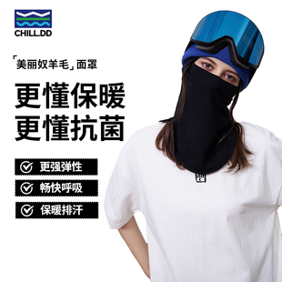 「chill.dd」chilldd美利奴羊毛滑雪保暖头套舒适护脸单双板儿童