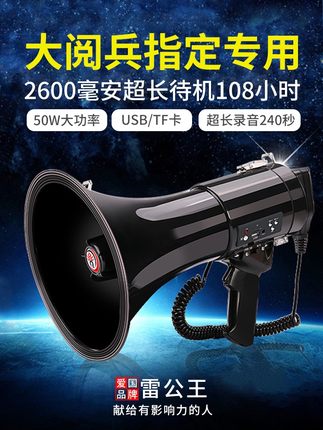 雷公王 CR-87喊话器手持50w功率大喇叭扩音器户外120秒录音喇叭