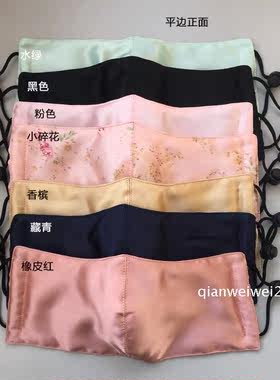 清仓真丝口罩 双层  桑蚕丝真丝口罩立体口罩透气春秋拍一发三