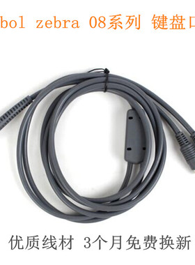 适用于symbol 讯宝LS2208 LS4208 DS6708扫描枪键盘口KB圆口PS2线